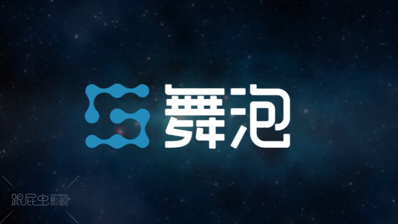 上海舞泡審核流程介紹片、 教學視頻 